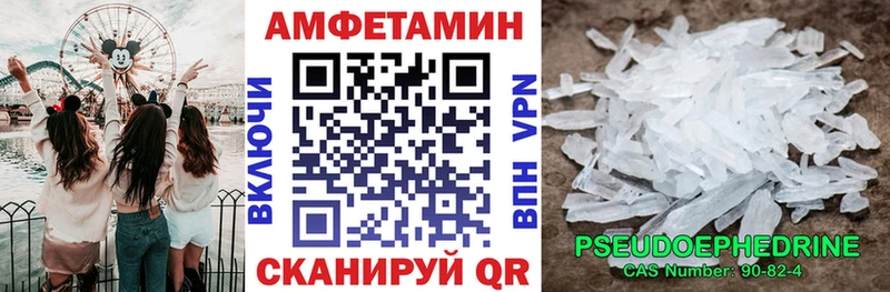 дарнет шоп МЕГА ТОР АМФЕТАМИН VHQ Камышлов