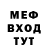 МЕТАДОН кристалл yanavelo