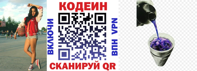 Кодеиновый сироп Lean Purple Drank  дарнет шоп  даркнет как зайти  Камышлов 
