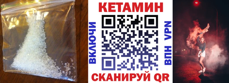 КЕТАМИН VHQ  mega как зайти  Камышлов 