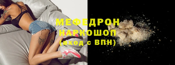 мяу мяу кристалл Арсеньев