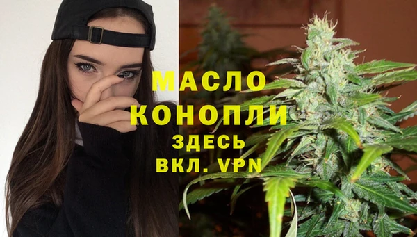 мяу мяу кристалл Арсеньев
