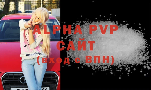 мяу мяу кристалл Арсеньев