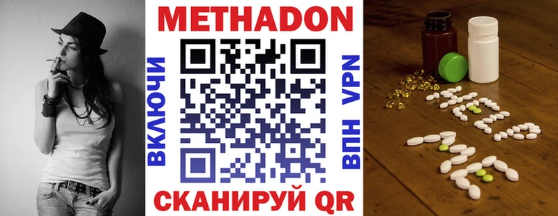 Метадон methadone  Камышлов 